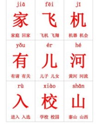 仁组词和拼音(倾组词和拼音)