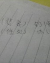 成成可以怎么组词