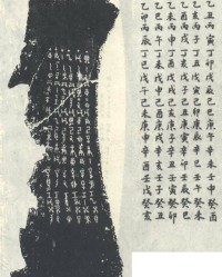 戌的组词(戌的组词和拼音怎么写)