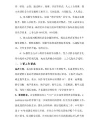计划用英语怎么组词呢