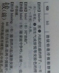 兴致勃勃的帜怎么组词