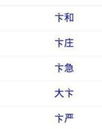 求的组词有哪些