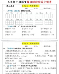 心字怎么写组词