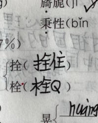 长图怎么组词