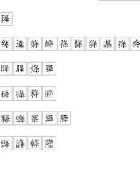 口子旁的乎怎么组词