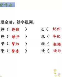 口当组词(口当组词语和拼音)