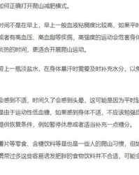 爬上山坡的爬怎么组词