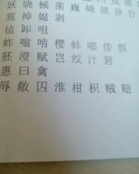 字怎么组词漪