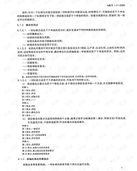 趁结构和组词怎么写