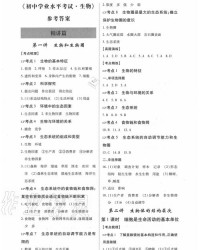 初中的初怎么组词