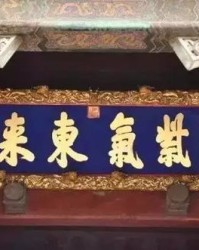 匾的组词怎么写呀