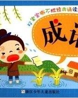 烂怎么读组词