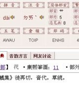 草字头的作怎么组词