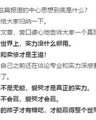 杨烁的杨字怎么组词