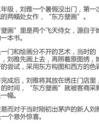 回到刘的刘怎么组词