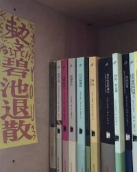 窥看的窥怎么组词