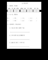 怎么组词左