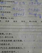 私教怎么组词