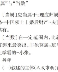 辩和辨怎么组词