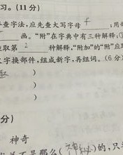 褐怎么组词和