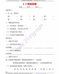 桅和沧怎么组词啊