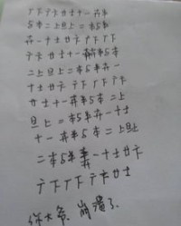 周围的周怎么写呀组词