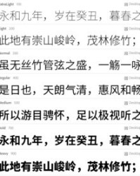 韩子汉字怎么组词