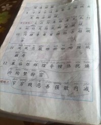 癞字组词怎么组的