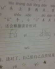 小安那个蜿怎么组词