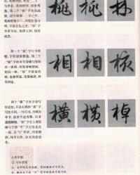 隽加偏旁组词(隽加偏旁组词语)
