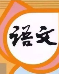 转热怎么组词