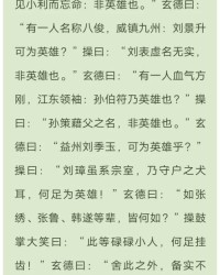曹操的曹该怎么组词