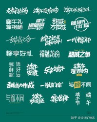 端午字怎么组词生动