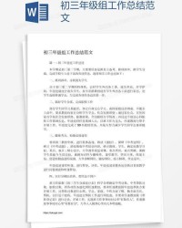 工作的那个作文怎么组词
