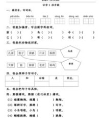 丛林的林琳怎么组词