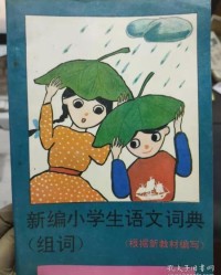 我压的压怎么组词呀
