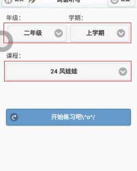 微可以怎么组词