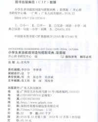 人呢的呢怎么写怎么组词