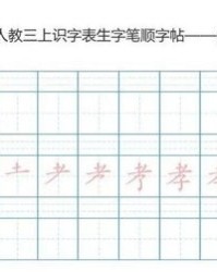 握的握怎么组词