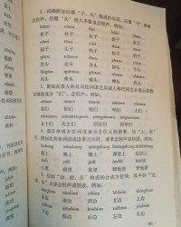 轻声的哪怎么组词
