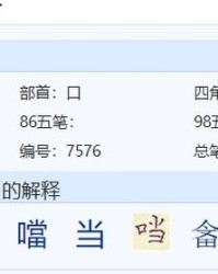疏要怎么组词