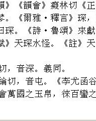 疯子旁的飘怎么组词