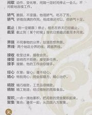 参能怎么组词
