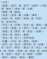 好的是组词吗