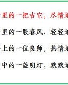 仿照仿照的仿怎么组词