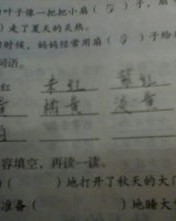 你的眼泪怎么组词