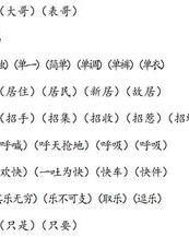 凉怎么组词一
