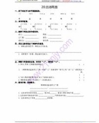 陵怎么组词