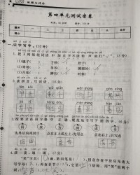 粽怎么组词
