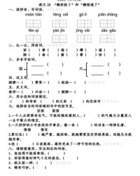 腼腆的甜怎么组词